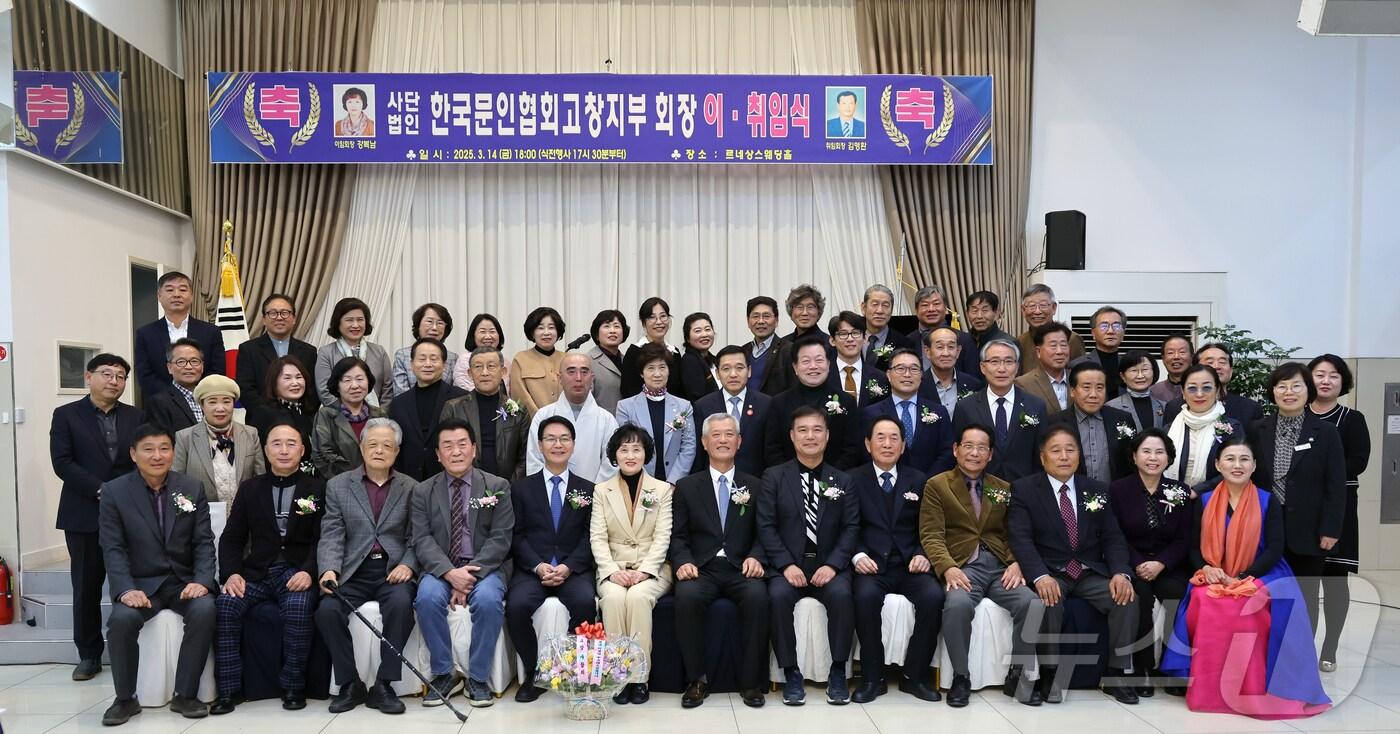  (사)한국문인협회 고창지부 회장 이취임식(문인협회 제공. 재판매 및 DB금지)