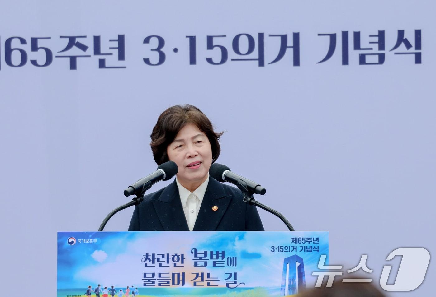강정애 국가보훈부 장관이 15일  제65주년 3.15의거 기념식에서 기념사를 하고 있다. (국가보훈부 제공. 재판매 및 DB 금지) 2025.3.15/뉴스1 ⓒ News1 신웅수 기자