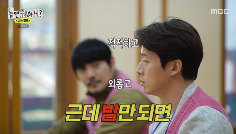 본문 이미지 - MBC '놀면 뭐하니?'