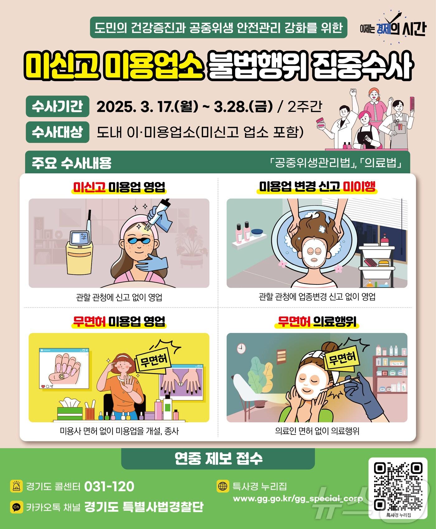 본문 이미지 - 경기도 제공.(재판매 및 DB 금지)