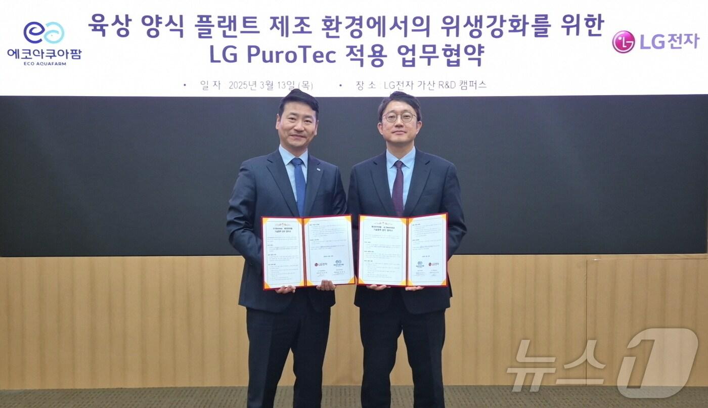 LG전자와 에코아쿠아팜이 ‘육상 양식 플랜트 제조 위생강화를 위한 퓨로텍 적용 업무협약(MOU)’을 체결했다. 사진은 협약식에서 김영석(오른쪽) LG전자 HS기능성소재사업실장과 진효상 에코아쿠아팜 대표이사. (사진제공 = LG전자) 