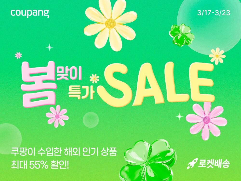 본문 이미지 - (쿠팡 제공)