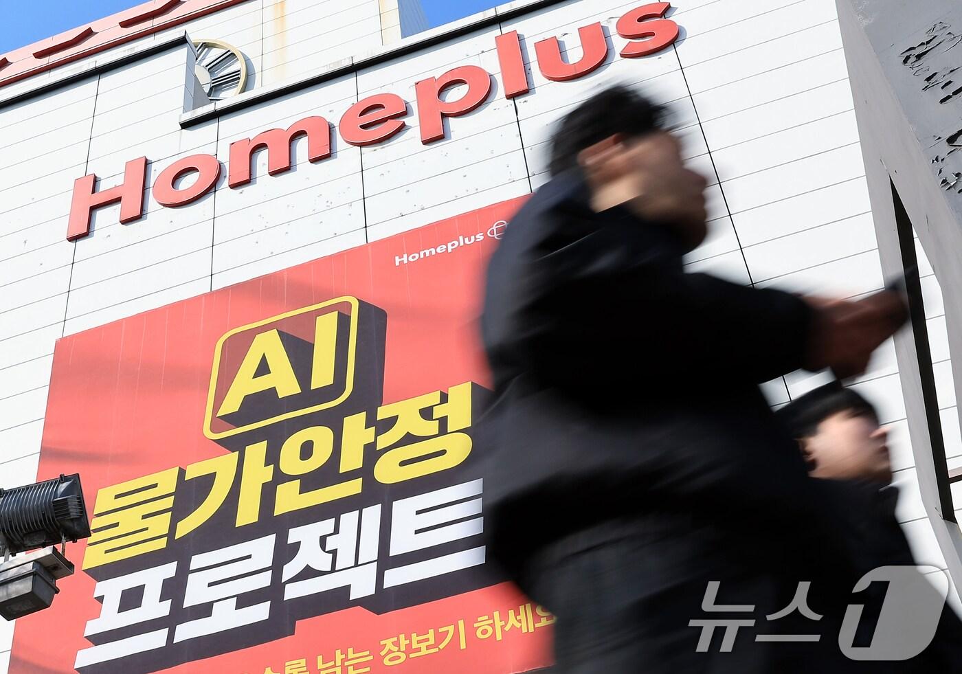 홈플러스 최대주주인 사모펀드(PEF) 운용사 MBK파트너스의 김병주 회장이 사재 출연을 밝힌 16일 오후 서울 시내의 홈플러스 앞으로 시민이 지나고 있다. 2025.3.16/뉴스1 ⓒ News1 박정호 기자