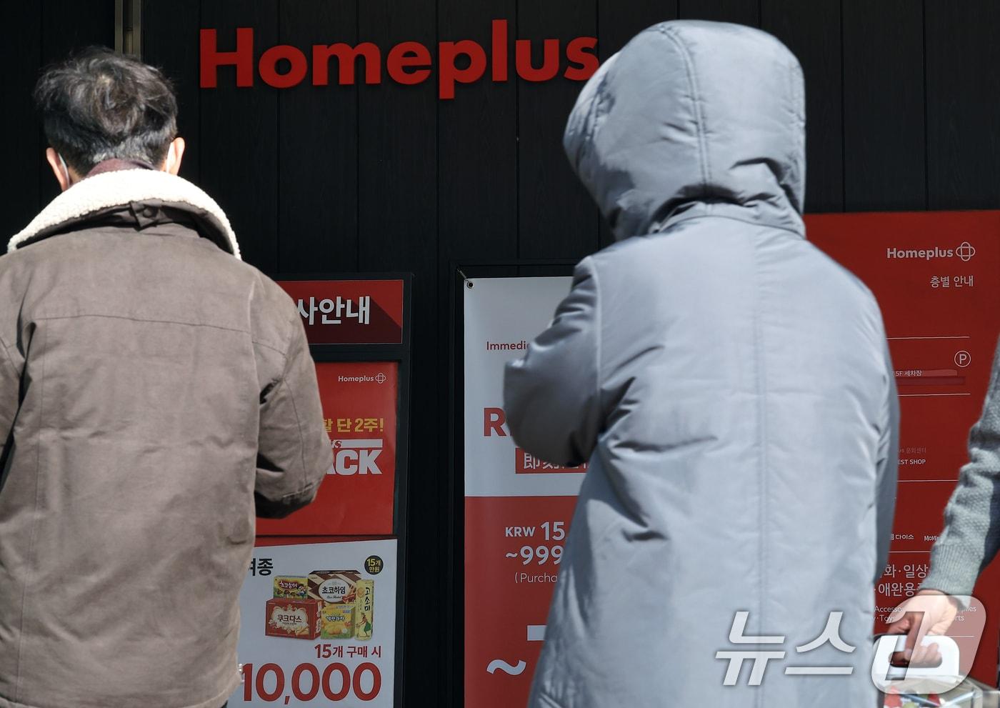 본문 이미지 - 서울 시내의 홈플러스로 시민이 들어가고 있다. ⓒ 뉴스1 