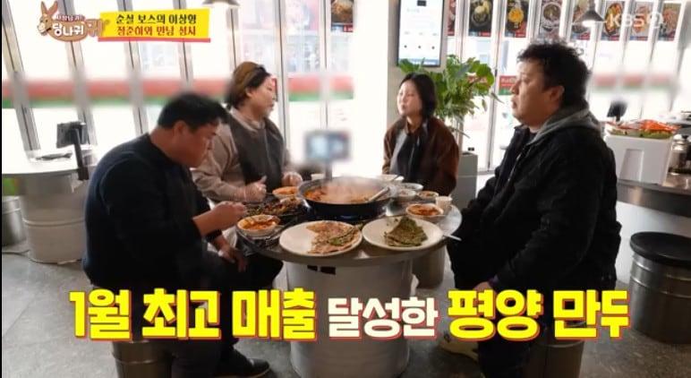 본문 이미지 - KBS 2TV '사장님 귀는 당나귀 귀'