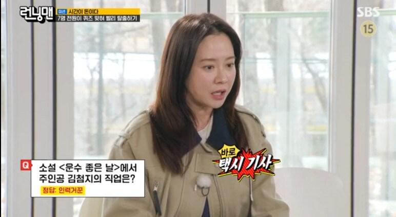 본문 이미지 - SBS '런닝맨'