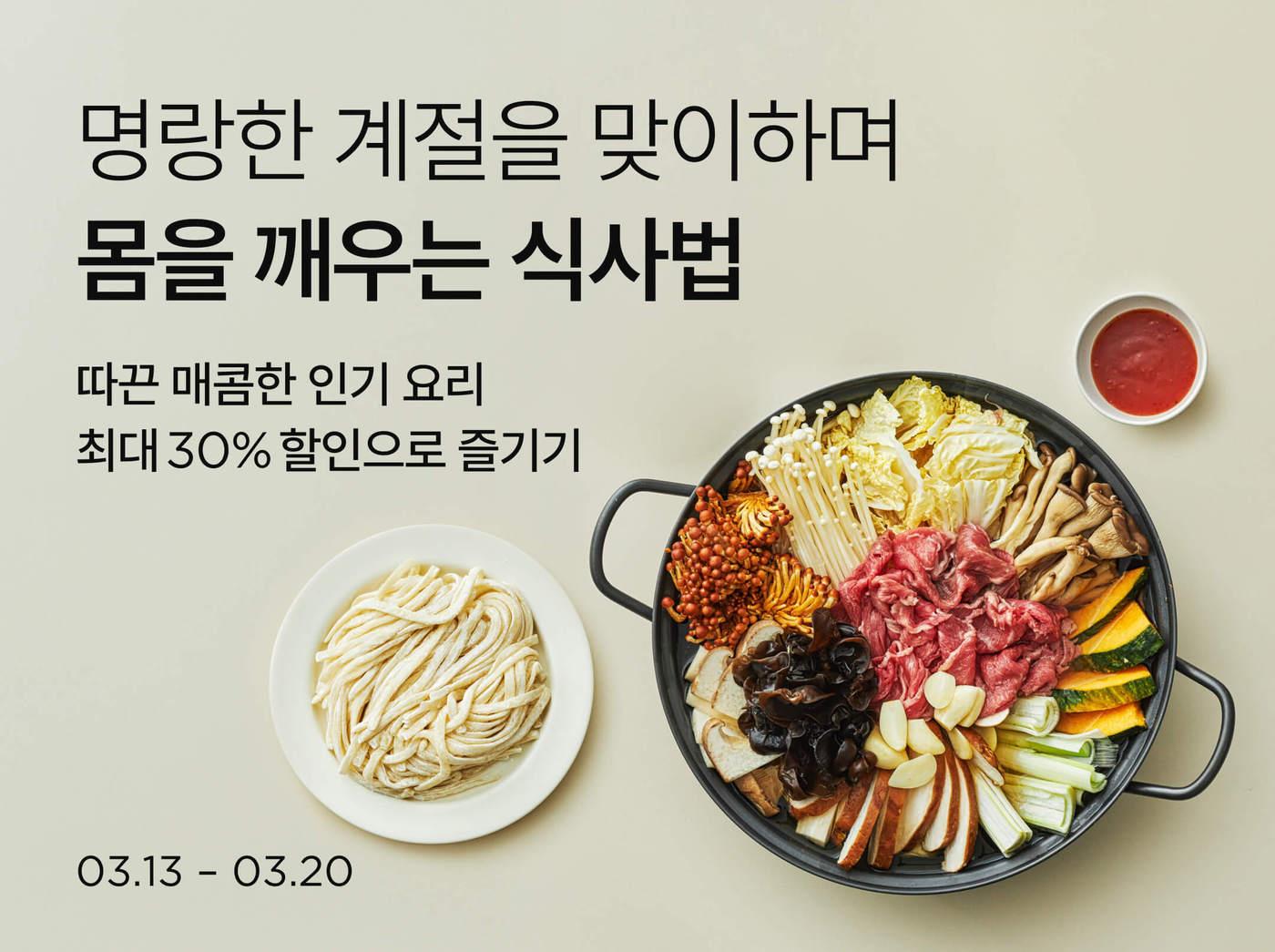 본문 이미지 - (컬리 제공).