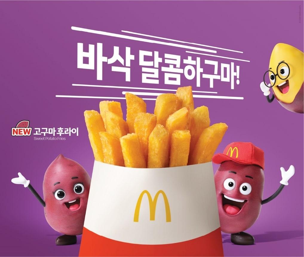 본문 이미지 - (맥도날드 제공)