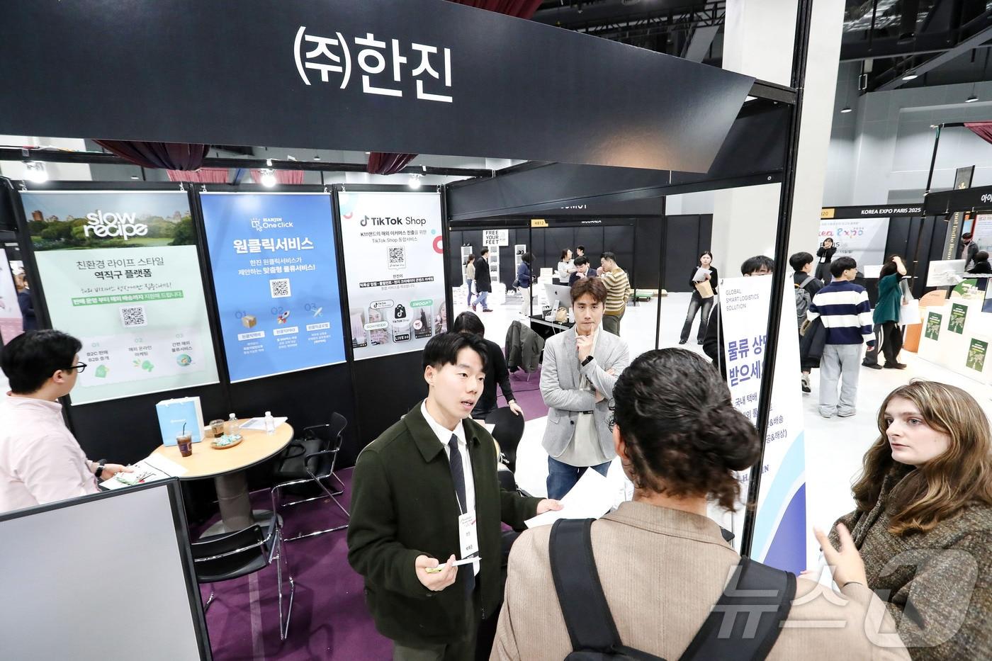 한진이 서울 인디 뷰티쇼에서 K-뷰티 맞춤형 물류 솔루션을 제공했다. (한진 제공)