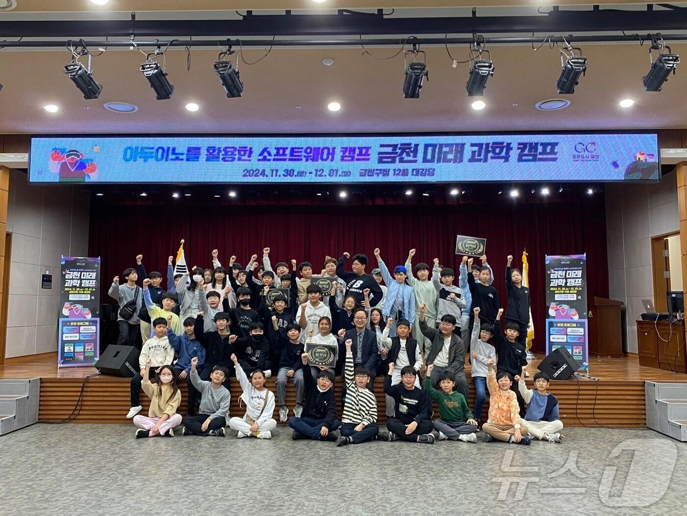 본문 이미지 - 2024년 진행한 4대 체험학교 '금천미래과학캠프' 기념촬영.(금천구 제공)