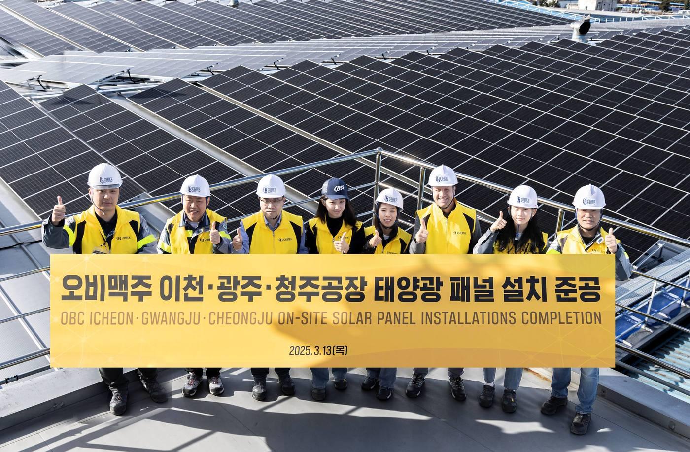 (오른쪽에서 세번째)배하준 오비맥주 사장이 임직원들과 함께 오비맥주 이천공장에서 태양광 패널 설치 준공식을 마치고 기념 사진을 찍고 있다. (오비맥주 제공)