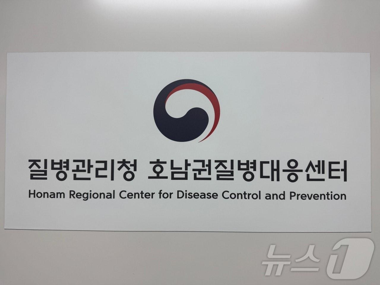 본문 이미지 - 질병관리청 호남권질병대응센터.