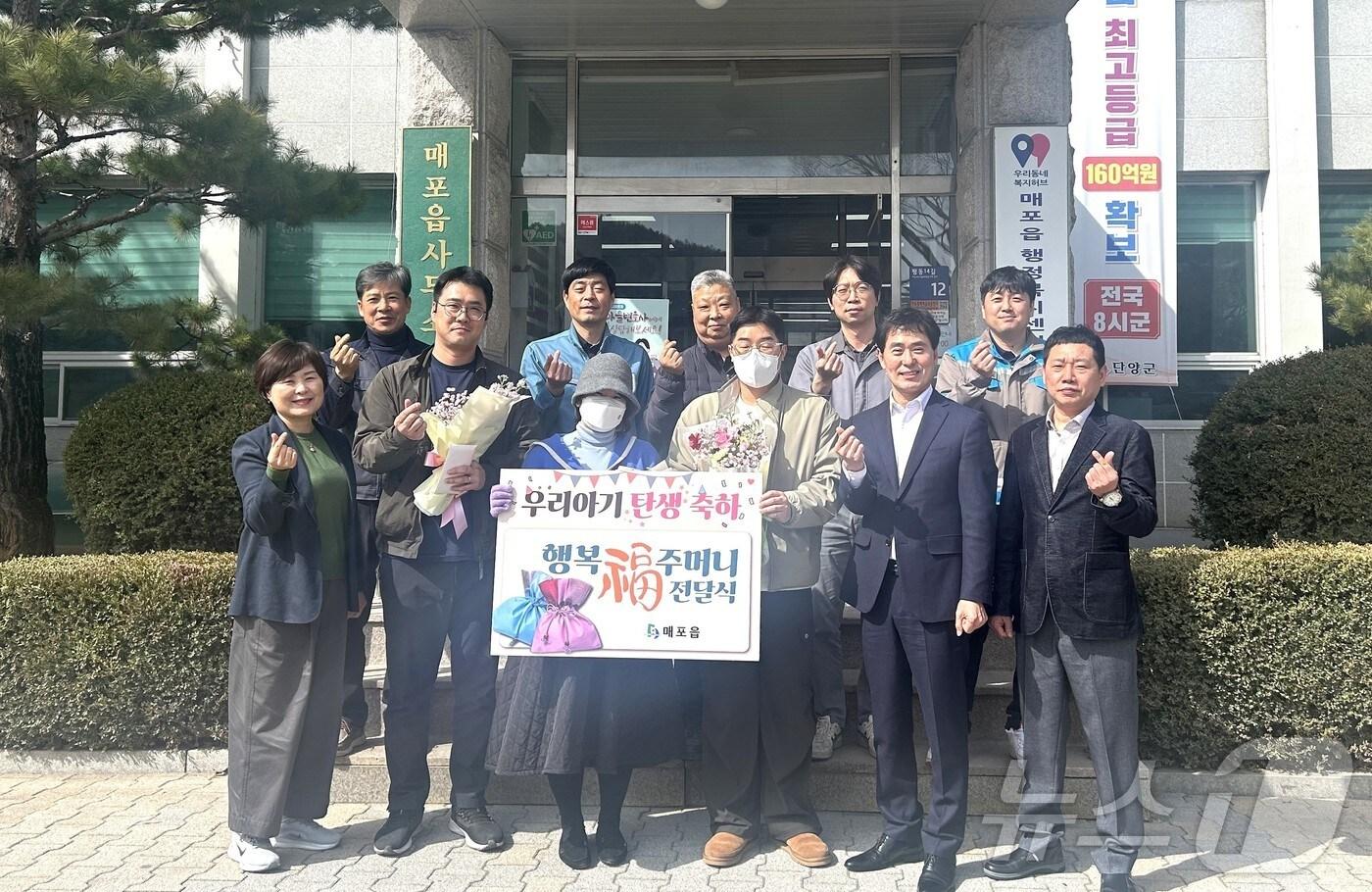 단양군 매포읍 복주머니 전달 사업.(매포읍 제공. 재판매 및 DB금지)  