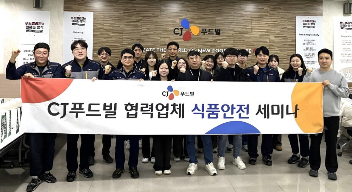 본문 이미지 - CJ푸드빌이 협력업체와 '식품안전 세미나'를 진행했다.