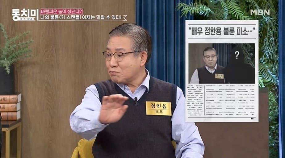 본문 이미지 - (MBN '속풀이쇼 동치미' 갈무리)