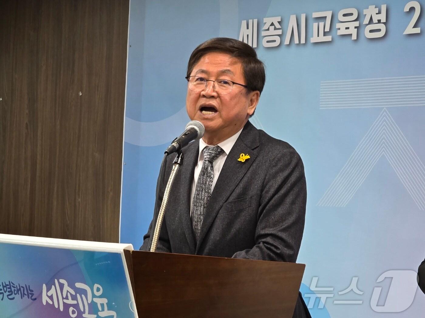 본문 이미지 -  17일 기자회견하는 최교진 세종교육감. ⓒ News1 장동열 기자