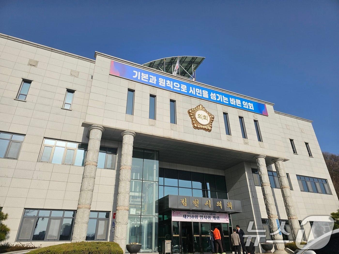 본문 이미지 - 김천시의회 전경.(뉴스1 자료, 재판매 및 DB 금지)