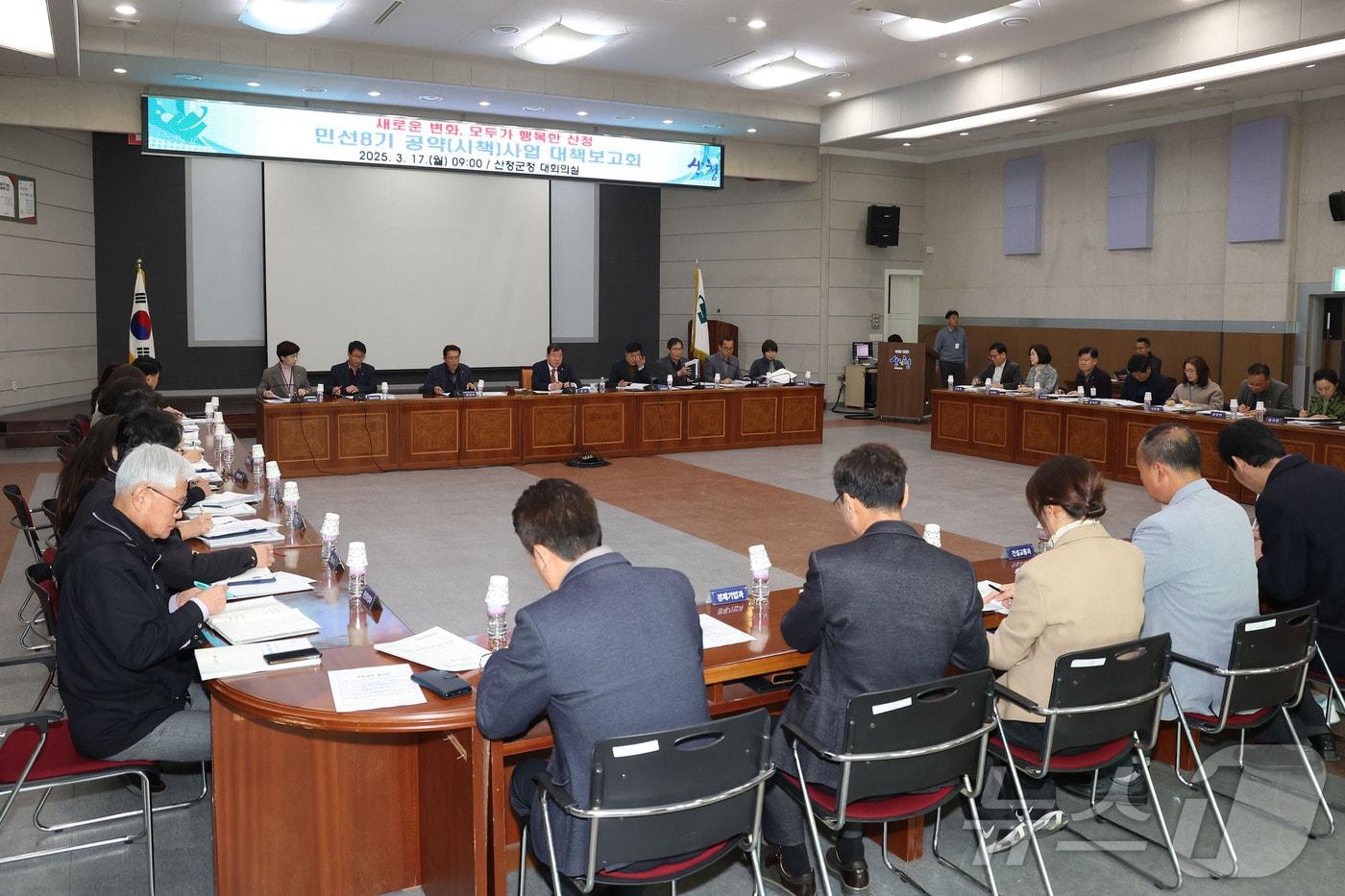 산청군이 17일 군청 대회의실에서 '민선 8기 공약사업 대책 보고회'를 열고 있다(산청군 제공. 재판매 및 DB금지)