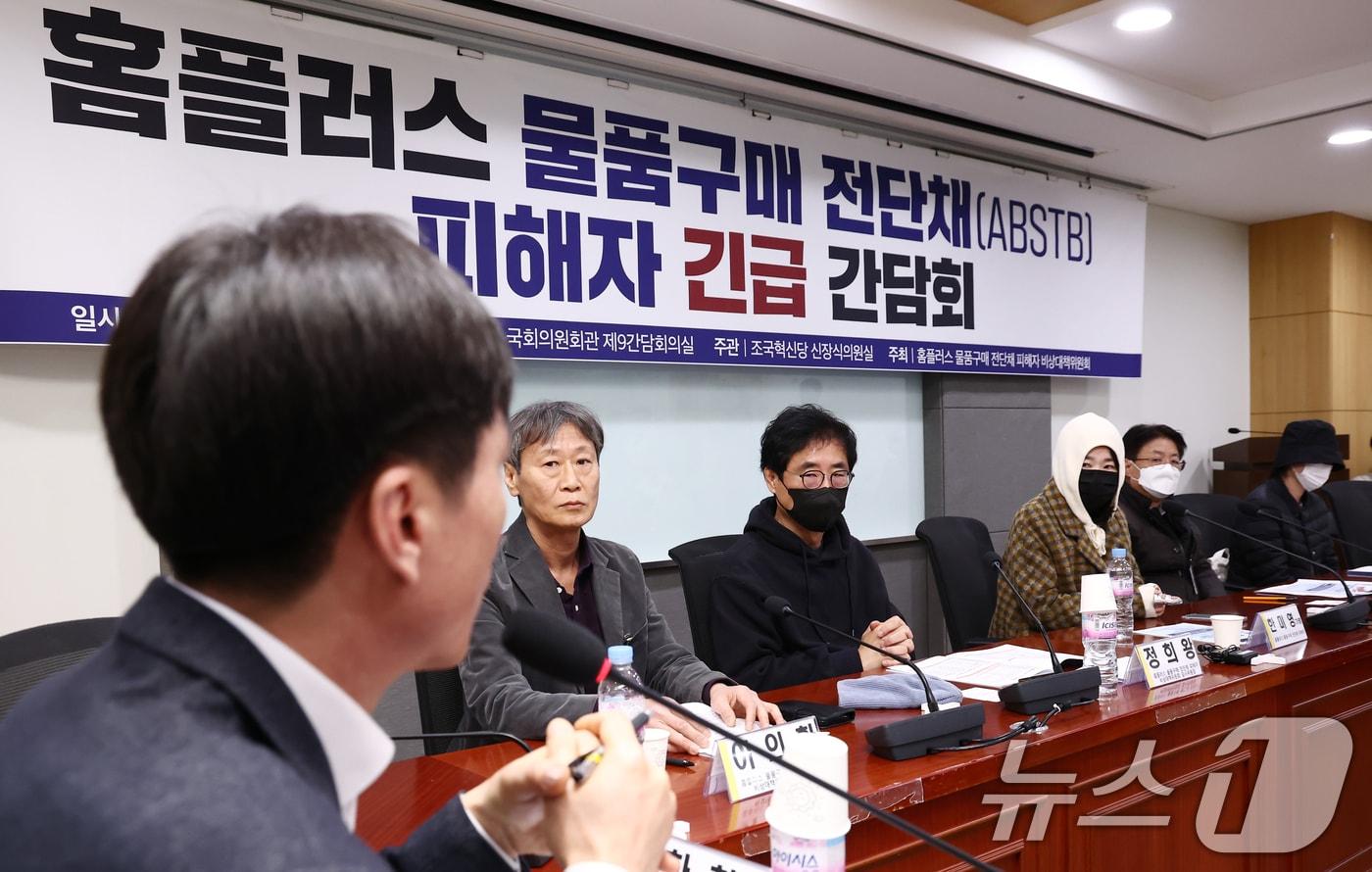 17일 오전 서울 여의도 국회 의원회관에서 열린 '홈플러스 물품구매 전단채(ABSTB) 피해자 긴급 간담회'에서 물품구매 전단채 피해자들이 한창민 사회민주당 대표의 발언을 듣고 있다. 2025.3.17/뉴스1 ⓒ News1 김민지 기자