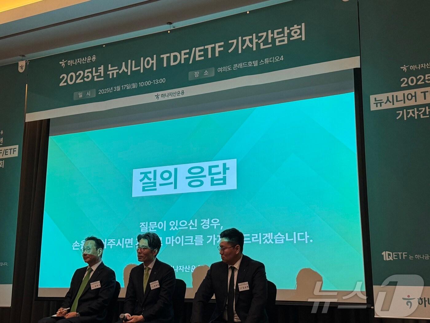 본문 이미지 - 하나자산운용이 17일 서울 여의도에서 기자간담회를 진행하고 있다. @News1 강수련 기자