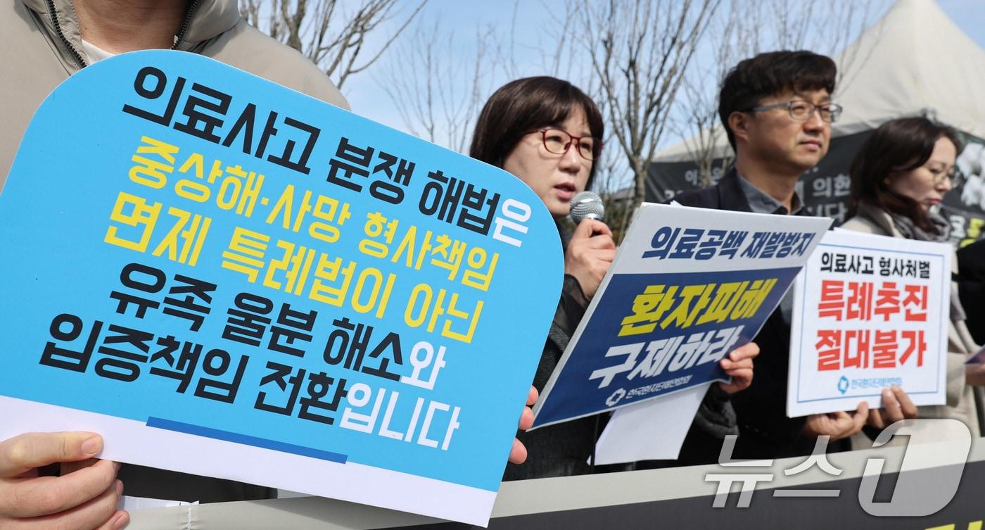 한국환자단체연합회 소속 회원들이 17일 서울 여의도 국회 앞에서 열린 의료공백 재발방지 피해구제 촉구 기자회견에서 의료사고 형사처벌 특례추진을 반대하고 있다. 2025.3.17/뉴스1 ⓒ News1 박지혜 기자