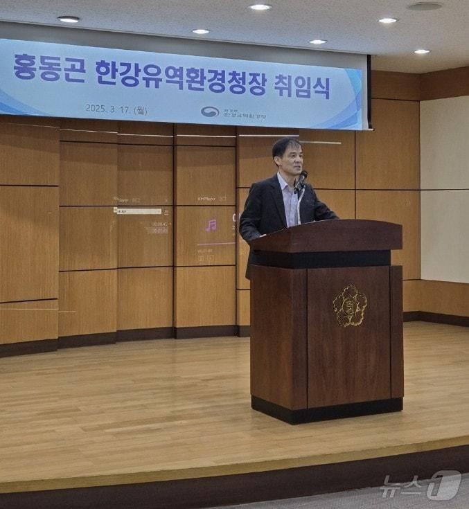 본문 이미지 - 홍동곤 신임 한강유역환경청장이 17일 열린 취임식에서 취임사를 하고 있다.(한강청 제공)