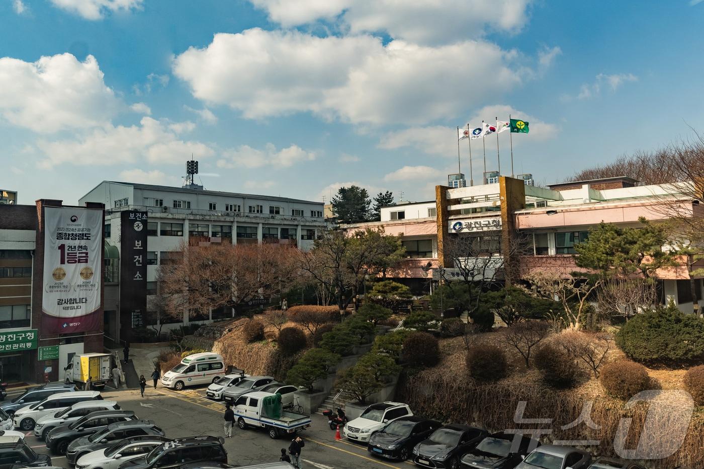  서울 광진구청 청사. 