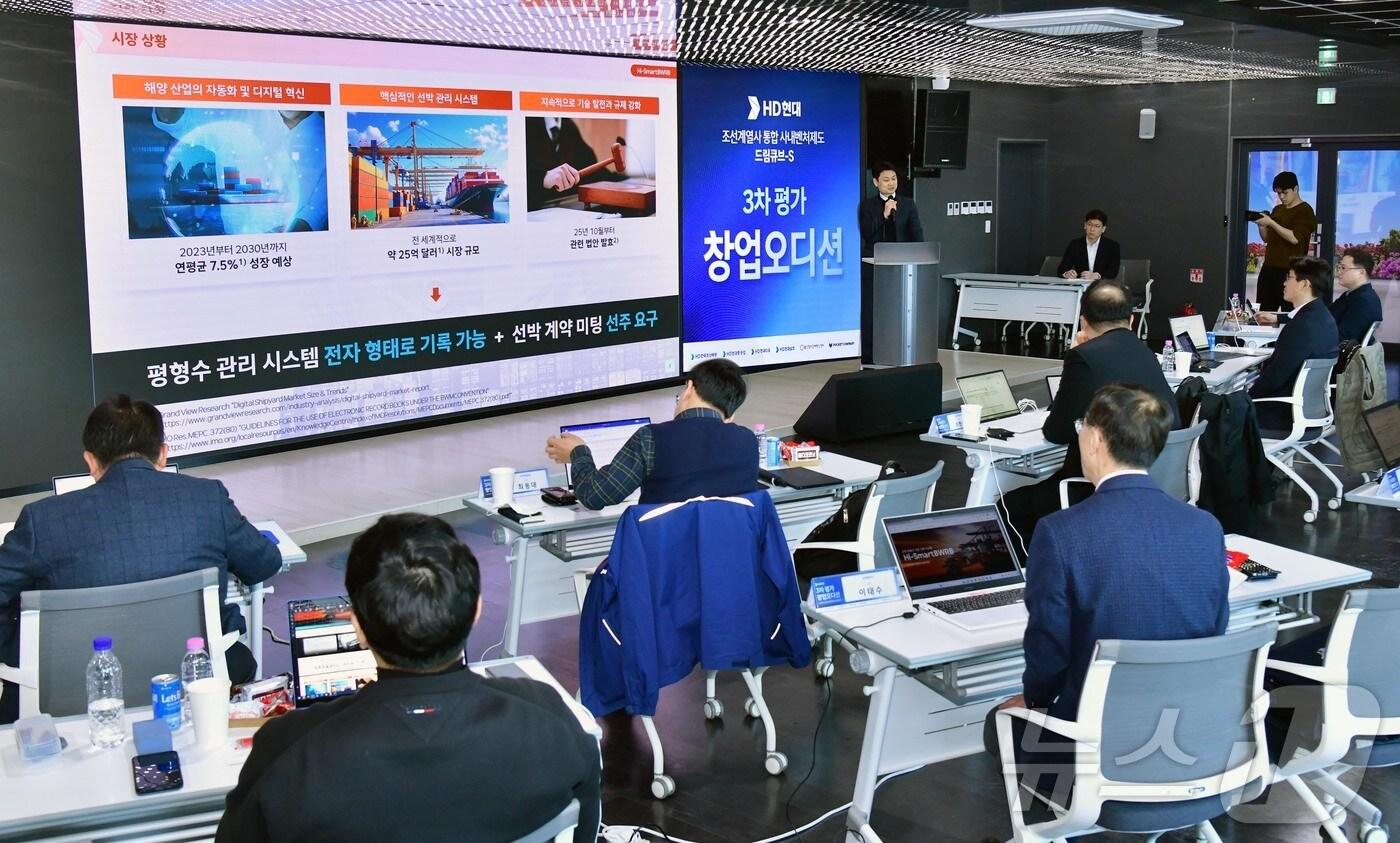 본문 이미지 - 17일 울산 남구 종하이노베이션센터에서 '드림큐브-S 창업오디션'이 열리고 있다. (HD현대 제공. 재판매 및 DB 금지) /뉴스1