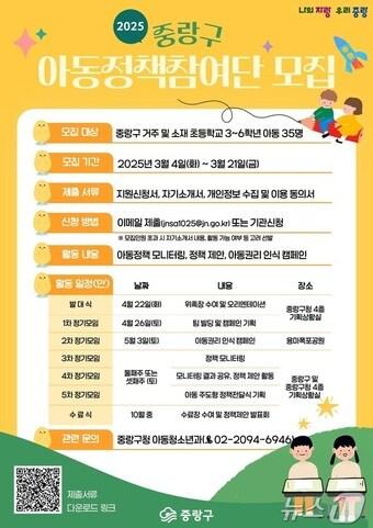 본문 이미지 -  (서울 중랑구 제공) 