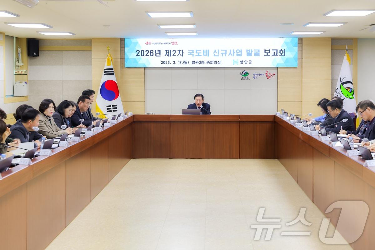 본문 이미지 - 함안군이 17일 군청 회의실에서 2026년 국·도비 신규사업 2차 발굴 보고회를 개최하고 있다(함안군 제공. 재판매 및 DB금지).