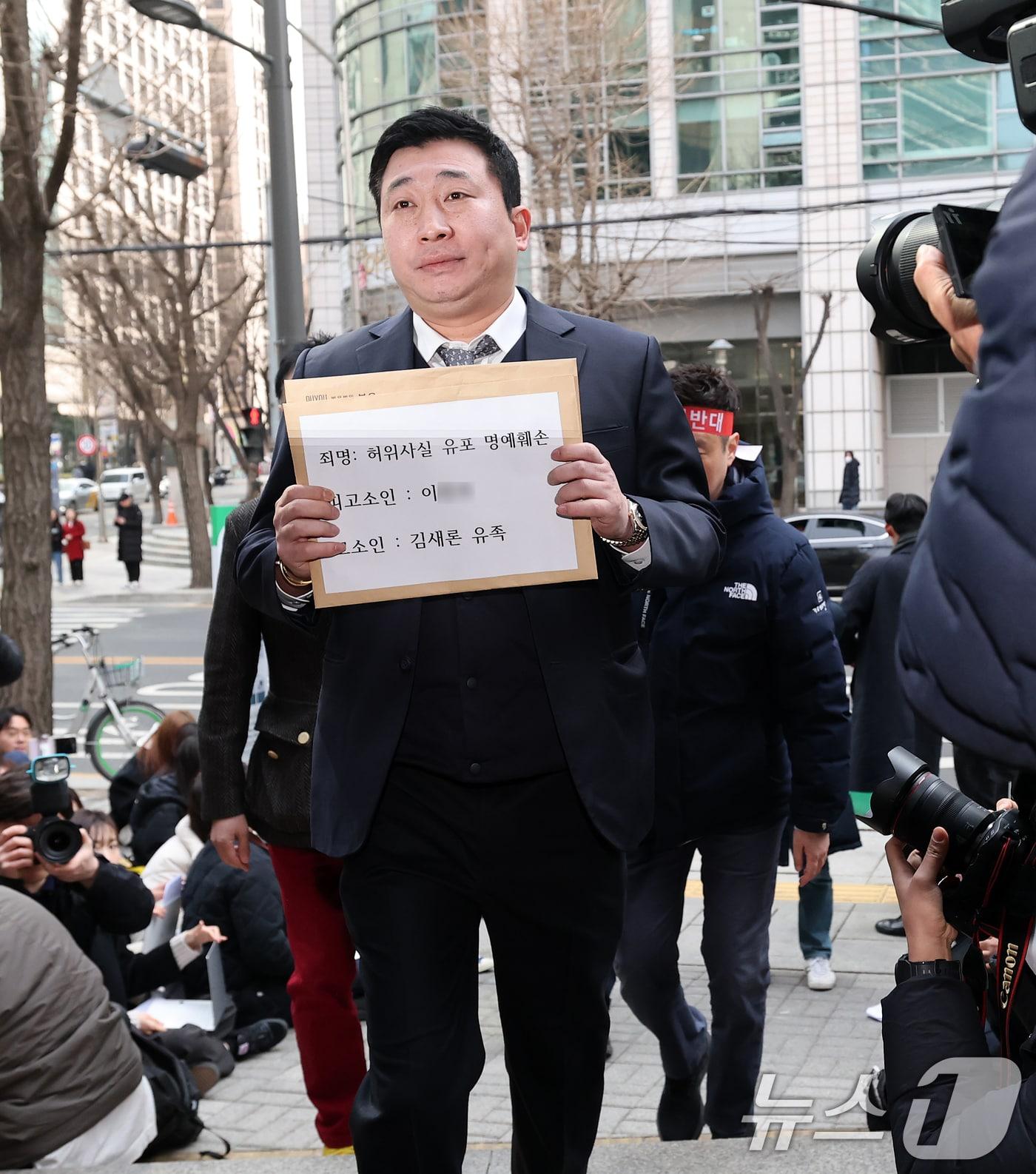 본문 이미지 - 고(故) 김새론 유족 측 법률대리인 부지석 변호사가 17일 오후 서울 종로구 서울경찰청에서 유튜버 A씨에 대한 고소장을 제출하기 위해 민원실로 들어서고 있다. 유족 측은 이날 허위사실 유포 명예훼손 혐의로 유튜버 A 씨를 고소했다. 2025.3.17/뉴스1 ⓒ News1 오대일 기자