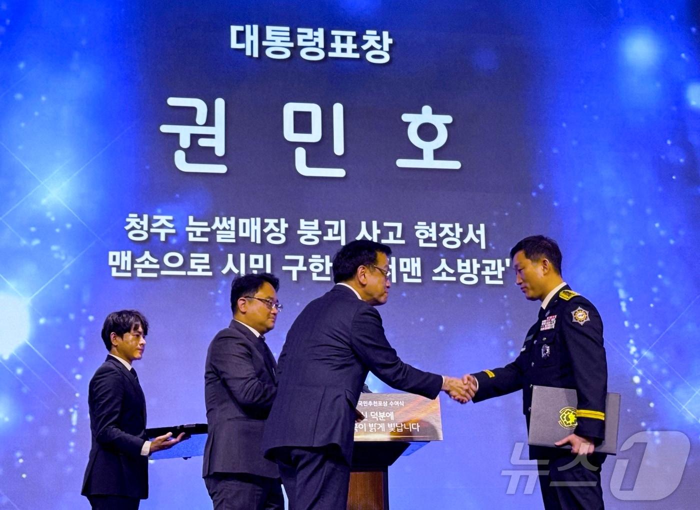 본문 이미지 -  표창 수여하는 권민호 소방장&#40;충북소방본부 제공. 재판매 및 DB금지&#41;