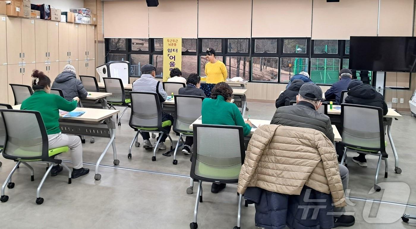 옥천군 치매환자 쉼터 '어울림'  교육 장면 (옥천군 제공. 재판매 및 DB금지) /뉴스1