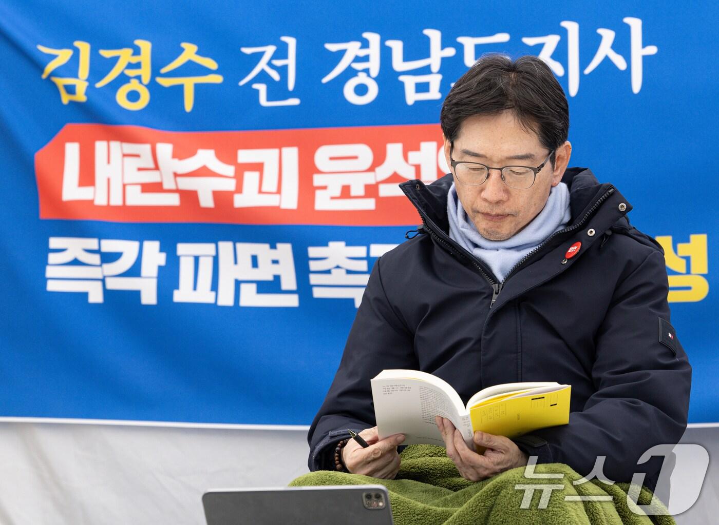 본문 이미지 - 윤석열 대통령의 파면을 촉구하며 단식 농성에 나선 김경수 전 경남도지사가 17일 오후 서울 종로구 경복궁역 인근 농성장에서 책을 읽고 있다. 2025.3.17/뉴스1 ⓒ News1 이재명 기자