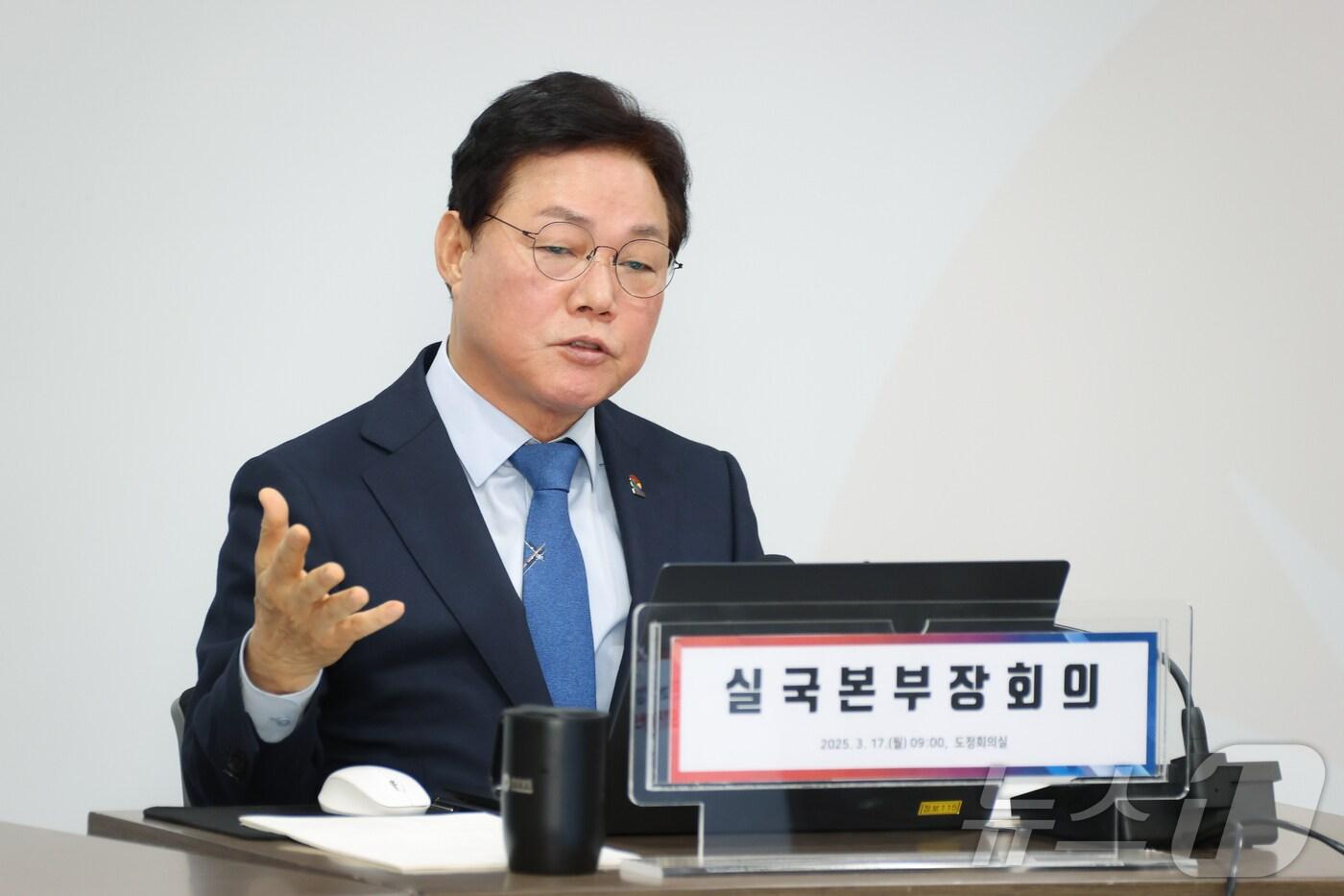 박완수 경남지사가 17일 도청에서 열린 실국본부장 회의에서 발언하고 있다.(경남도 제공, 재판매 및 DB금지)