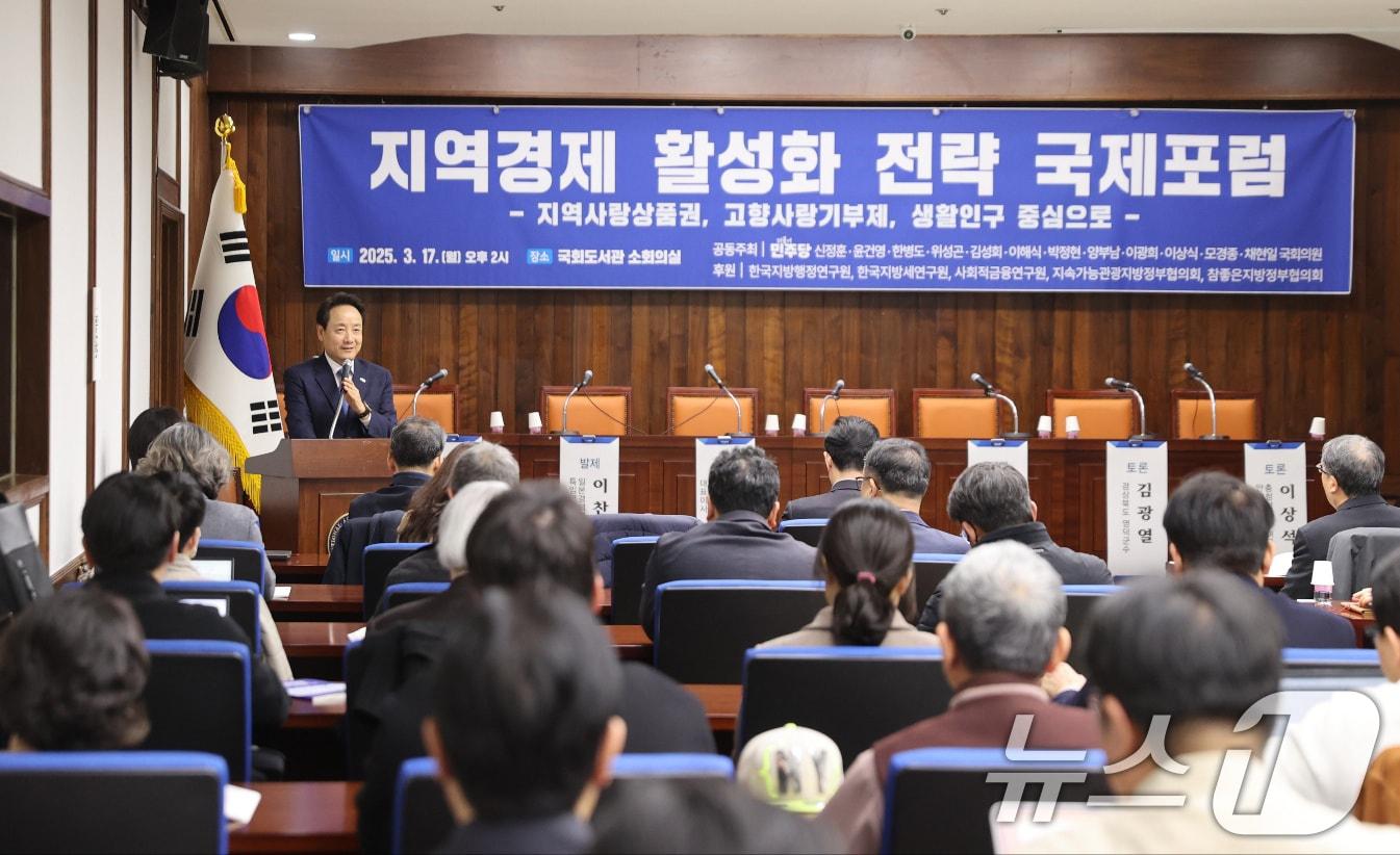 본문 이미지 - 임택 광주 동구청장이 17일 서울 국회도서관에서 열린 지역경제활성화 포럼에서 고향사랑기부제 성과 등에 대해 발표하고 있다. &#40;광주 동구 제공. 재판매 및 DB 금지&#41; 2025.3.17/뉴스1 