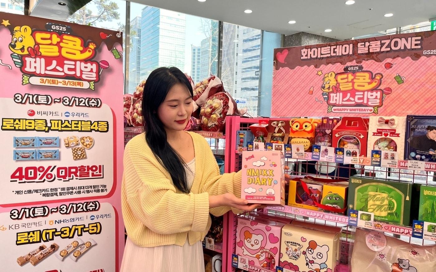  &#40;GS25 제공&#41;.