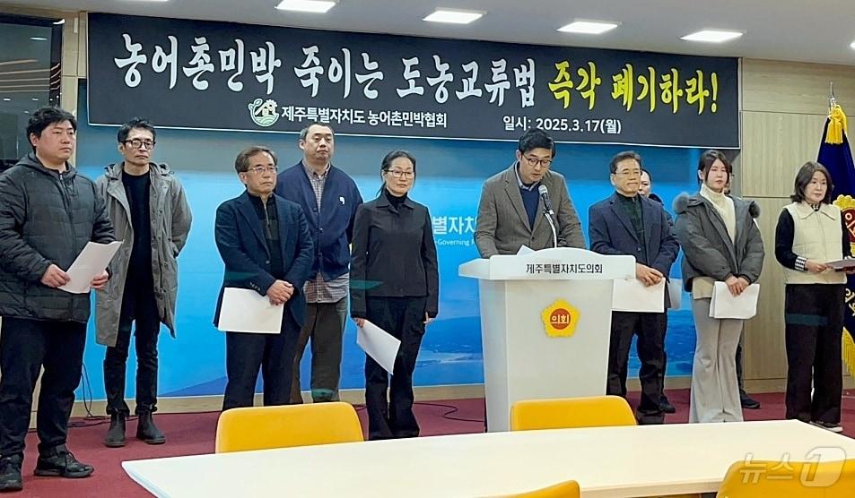 본문 이미지 - 제주도농어촌민박협회가 17일 오후 제주도의회 도민카페에서 기자회견을 열고 있다.(제주도농어촌민박협회 제공. 재판매 및 DB 금지)