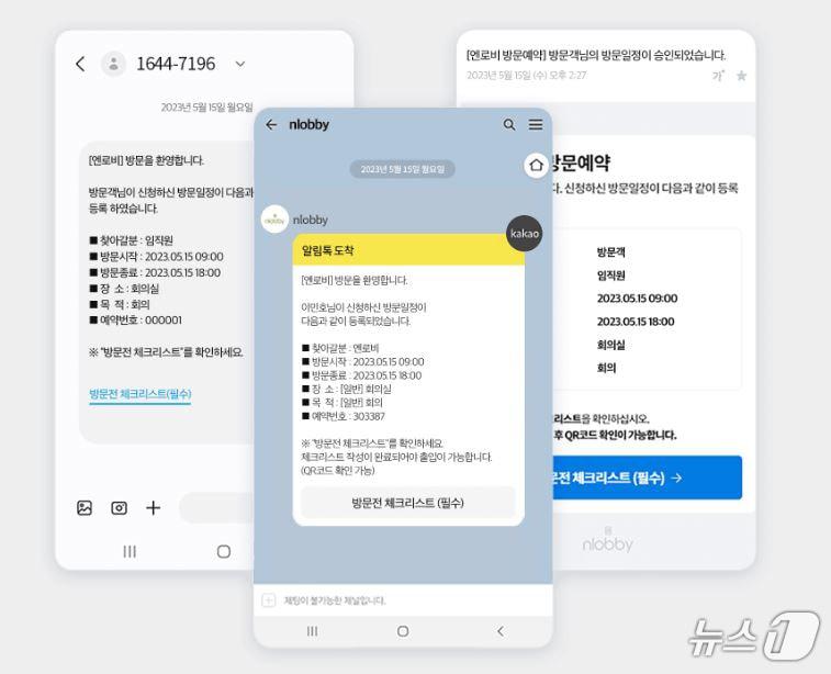본문 이미지 - 광주시 방문객 출입관리 시스템 안내.&#40;광주시 제공. 재판매 및 DB 금지&#41; 