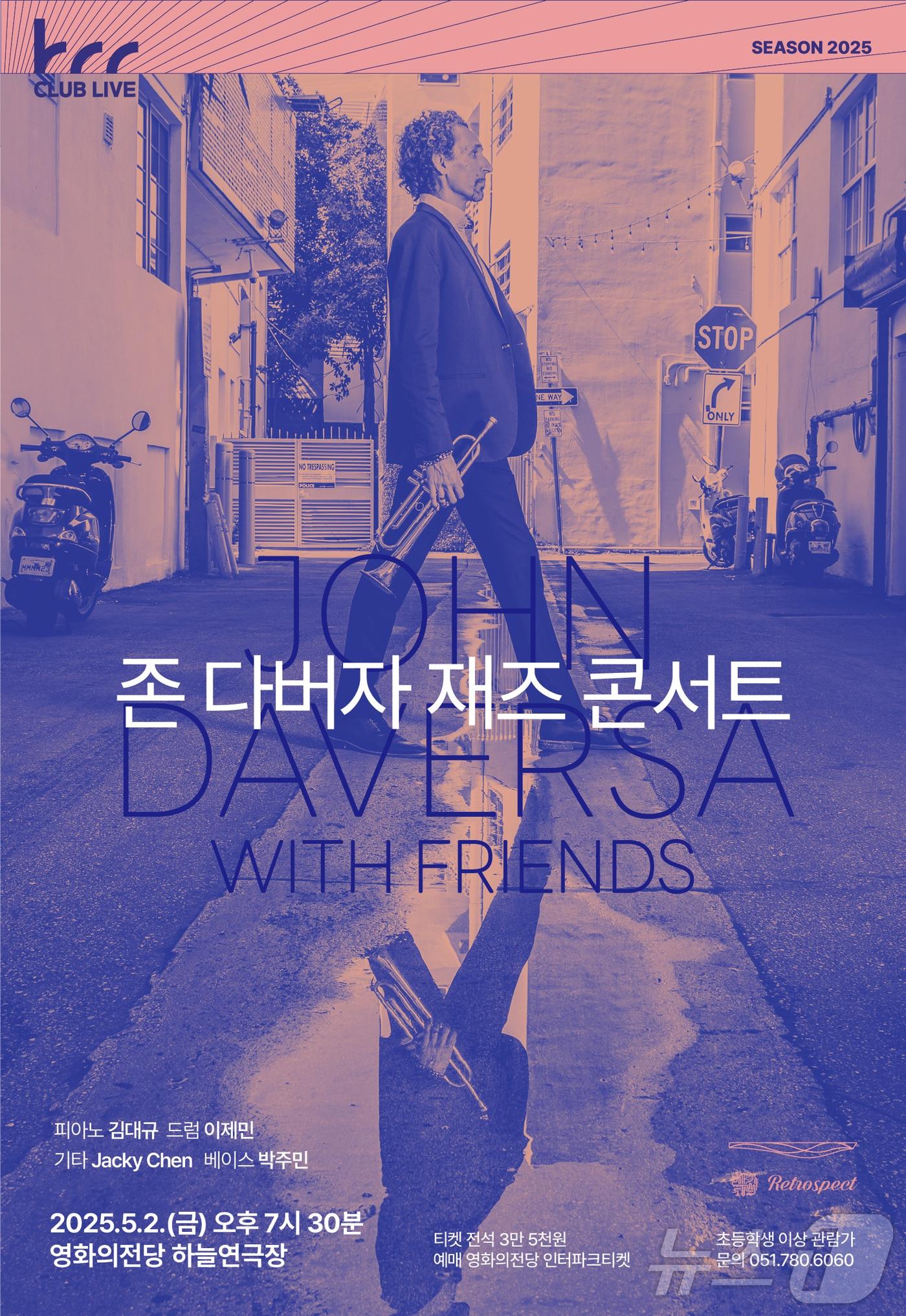 본문 이미지 - 부산 영화의전당 존 다버자 재즈 콘서트 공식 포스터.(영화의전당 제공. 재판매 및 DB 금지)