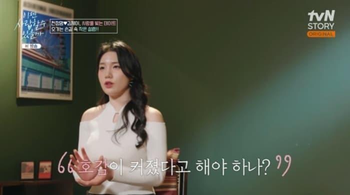 본문 이미지 - tvN 스토리 '이젠 사랑할 수 있을까' 캡처