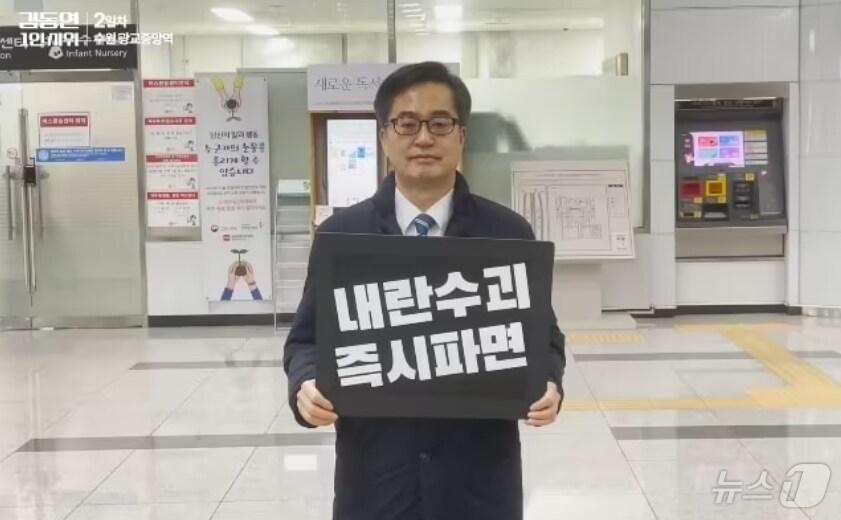 본문 이미지 - 김동연 경기도지사가 지난 11일 수원 광교중앙역에서 '탄핵 촉구' 피켓을 들고 1인 시위를 하고 있다. (출처=SNS 캡처)
