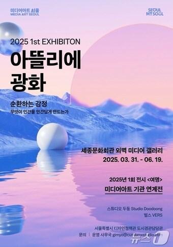 본문 이미지 - (서울시 제공)  