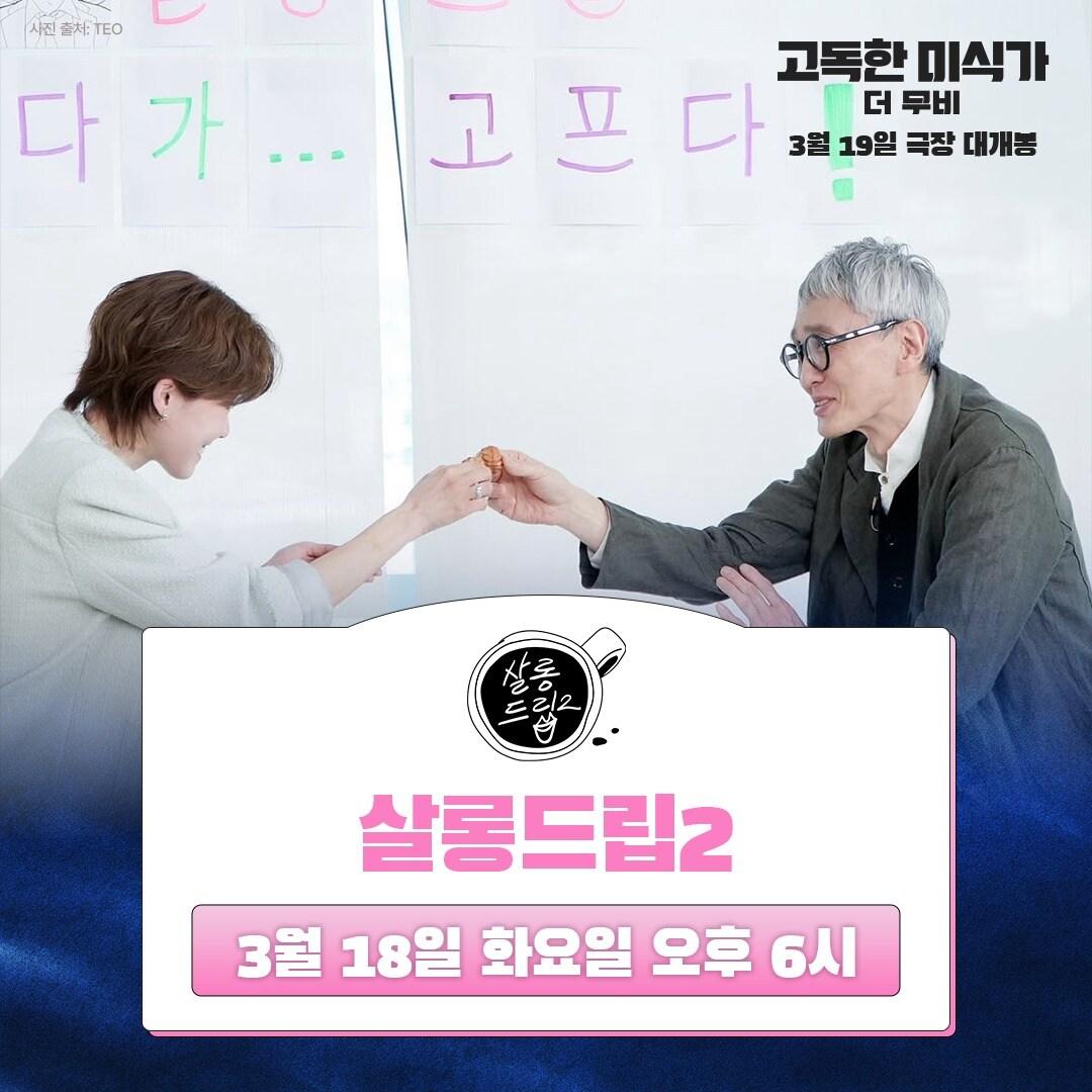 본문 이미지 - '고독한 미식가 더 무비' 마츠시게 유타카