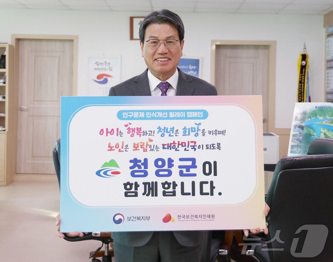 본문 이미지 - 김돈곤 청양군수가 인구문제 인식개선 릴레이 캠페인을 하고 있다. (청양군 제공. 재판매 및 DB금지) /뉴스