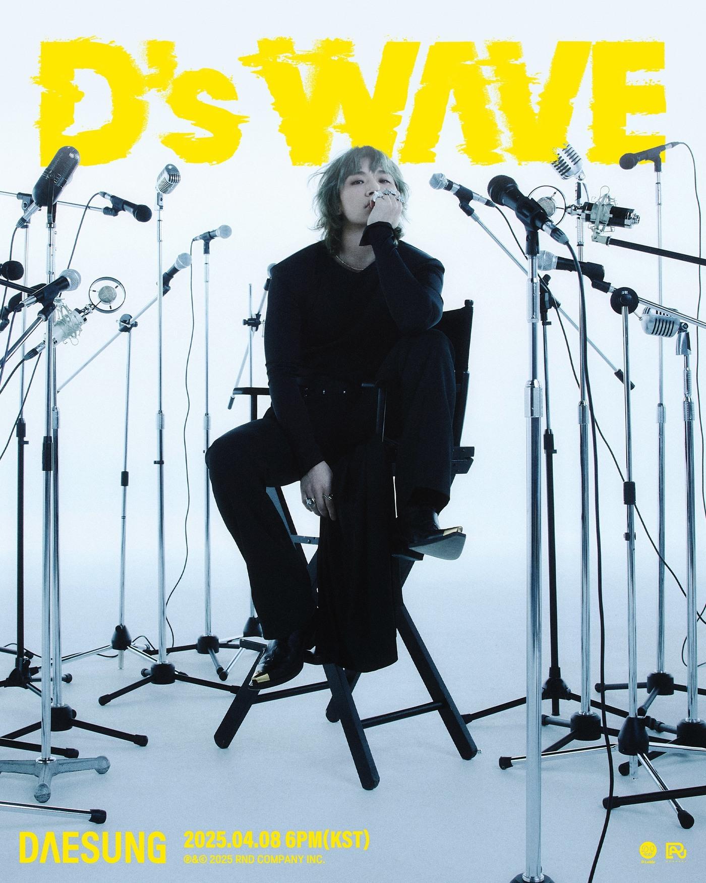 본문 이미지 - 대성(알앤디컴퍼니(디레이블) 제공)