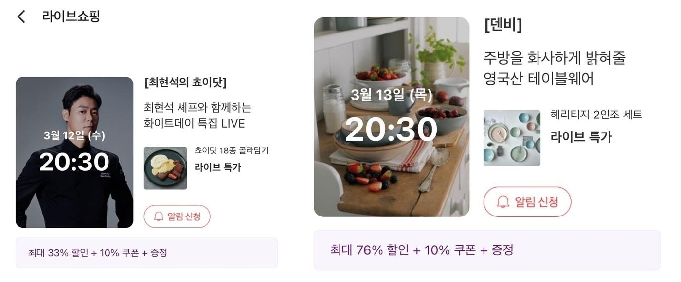 본문 이미지 - (컬리 제공).