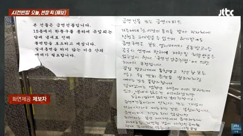 본문 이미지 - (JTBC '사건반장' 갈무리)