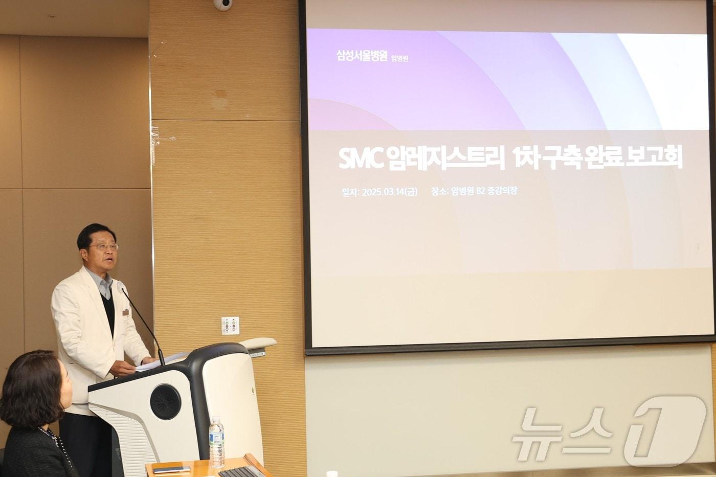 이우용 암병원장이 지난 14일 열린 구축 완료 기념회 현장에서 개회사를 하고 있다.(삼성서울병원 제공)