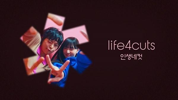 본문 이미지 - 인생네컷 리브랜딩 신규 BI / 사진 = 인생네컷 제공